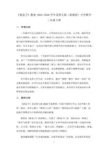 《叠盒子》教案-2025-2026学年北师大版（新教材）小学数学三年级下册