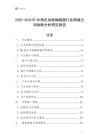 2025-2030年3D角色動畫編輯器行業(yè)跨境出海戰(zhàn)略分析研究報(bào)告