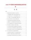 2026年中國銅芯抽屜鎖數據監測研究報告
