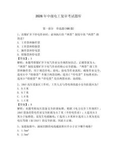 2026年中級電工復(fù)審考試題庫含答案【輕巧奪冠】