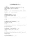 疫情极限测试题及答案