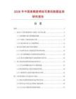 2026年中國高精度噴繪寫真機數據監測研究報告