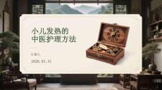小兒發(fā)熱的中醫(yī)護(hù)理方法