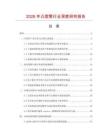 2026年凸型管行業深度研究報告