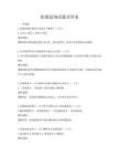 炊煙寇詢試題及答案