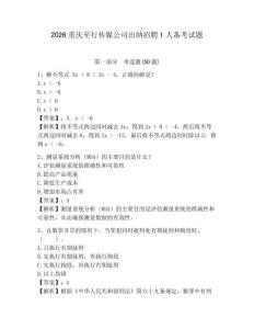 2026重慶至行傳媒公司出納招聘1人備考試題及答案詳解1套