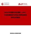 2026年中國中央處理器（CPU）行業(yè)發(fā)展現(xiàn)狀與市場占有率及排名研究分析報告