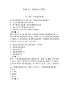 2026年三類船員考試題庫含答案【預熱題】