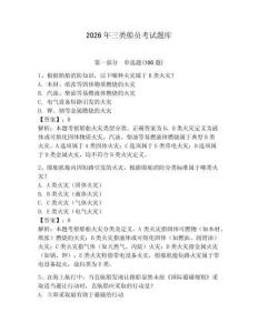 2026年三類船員考試題庫含答案（完整版）