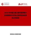 2026年中国乙酰乙酰对氯苯胺行业发展现状与市场占有率及排名研究分析报告