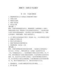 2026年三級船員考試題庫【鞏固】