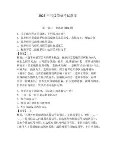 2026年三級船員考試題庫【研優卷】