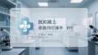 抗瘧路上 你我同行課件 PPT