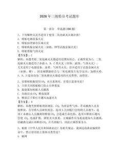 2026年三級(jí)船員考試題庫(kù)【預(yù)熱題】