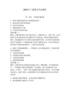 2026年三級船員考試題庫參考答案