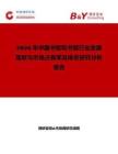 2026年中國書柜和書架行業(yè)發(fā)展現(xiàn)狀與市場占有率及排名研究分析報告