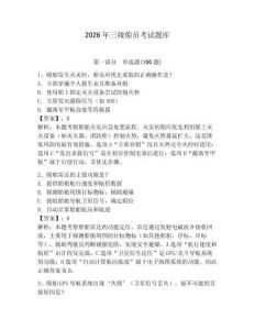 2026年三級船員考試題庫及參考答案【突破訓練】