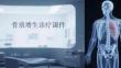 骨質(zhì)增生診療課件
