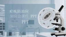 瘧疾防治應(yīng)知應(yīng)會課件 PPT