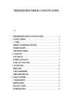 智能制造園區配套倉儲機器人應用經濟性分析報告