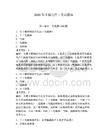 2026年上虞電焊工考試題庫必考題