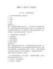 2026年上虞電焊工考試題庫附答案（輕巧奪冠）