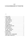 2025-2030化妆品私域流量运营模式与用户粘性提升策略