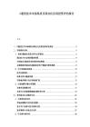 G通信技術(shù)市場現(xiàn)狀及商業(yè)化應(yīng)用投資評估報(bào)告
