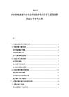 2025-2030恒瑞康德沙坦行業(yè)市場(chǎng)競(jìng)爭格局分析及投資前景規(guī)劃分析研究成果