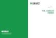 京基智農2025環境、社會和公司治理報告