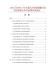 2026及未来5年中国活力防皱眼霜市场现状数据分析及前景预测报告