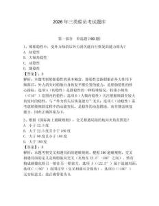 2026年三類船員考試題庫含答案【新】