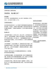 資金寬松，錢從哪兒來？