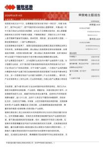 主線在哪兒？——投資方法論之A股如何“抓主線”