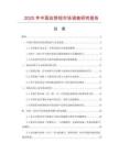 2025年中國應(yīng)答鈕市場調(diào)查研究報告