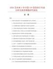 2026及未來5年中國LED變色彩燈市場分析及競爭策略研究報告