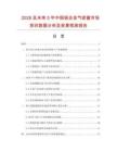 2026及未來5年中國鋁合金氣密窗市場現狀數據分析及前景預測報告