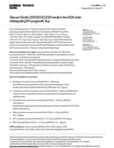 高盛-思源電氣(002028.SZ)：2025年業(yè)績符合預(yù)期，2026年訂單指引同比增長30 yoy growth;Buy-20260420