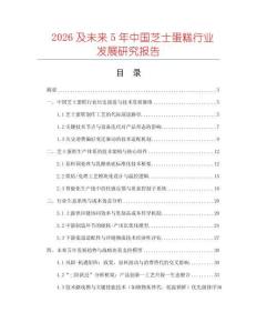 2026及未來5年中國芝士蛋糕行業發展研究報告