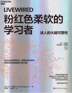 電子書-粉紅色柔軟的學習者 大衛(wèi)·伊格曼