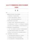 2025年中国橄榄绿钝化管材市场调查研究报告