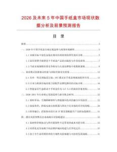 2026及未來5年中國手紙盒市場現狀數據分析及前景預測報告