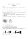 2026年山東濟南市高三二模高考物理試卷試題（含答案）