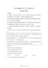2026年山東濟南市高三二模高考政治試卷試題（含答案詳解）