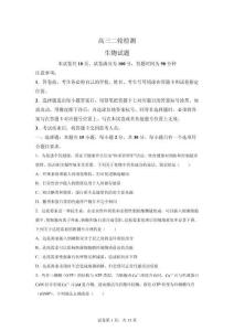 2026年山東泰安市高三二模高考生物試卷試題（含答案詳解）