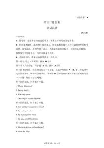 2026年山東泰安市高三二模高考英語試卷試題（含答案詳解）