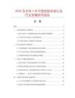 2026及未來5年中國紙制圣誕禮品行業發展研究報告