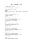 烟草分级试题及答案