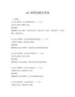 uml画图试题及答案