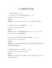 vb试题题库及答案